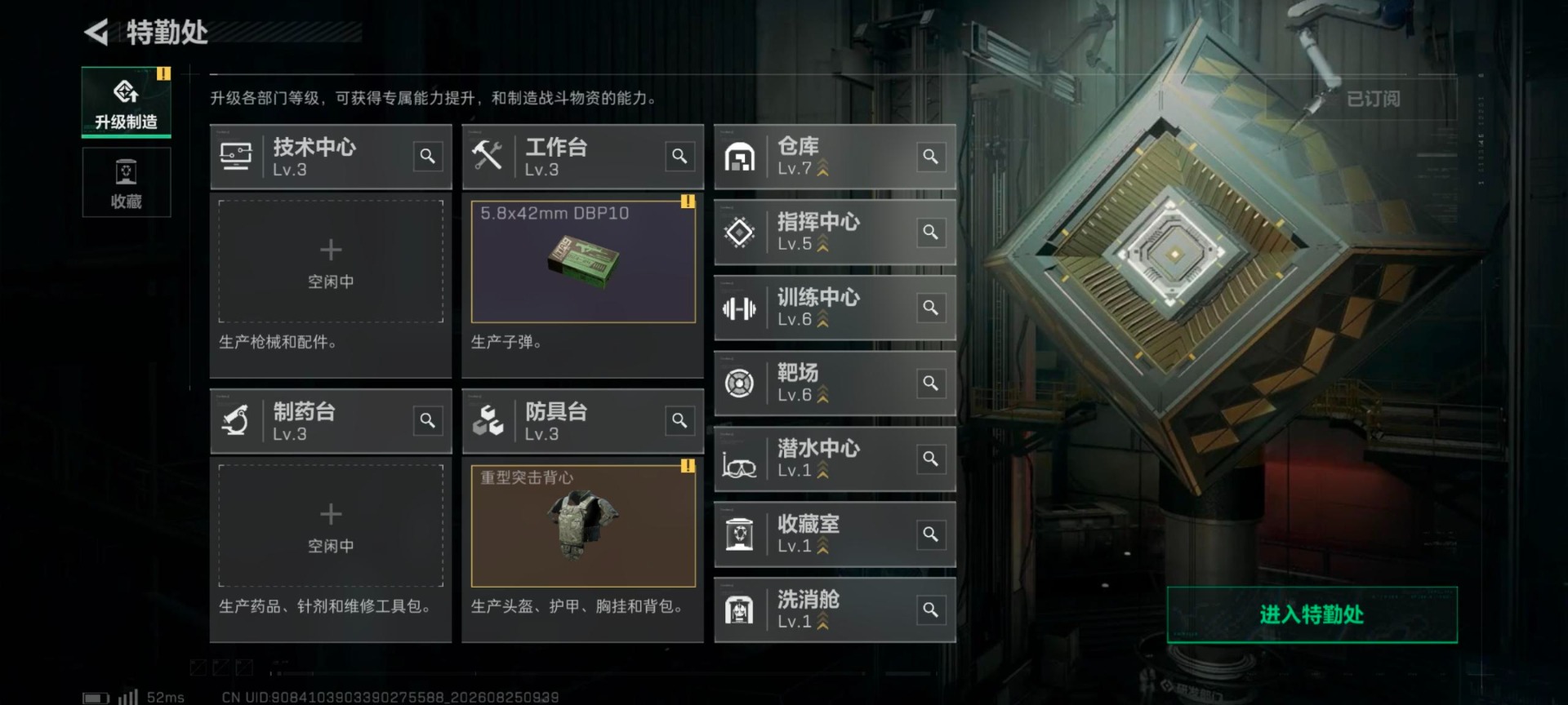 SJZMMN4313338三角洲行动账号详情图11 SJZMMN4313338三角洲行动账号详情图11