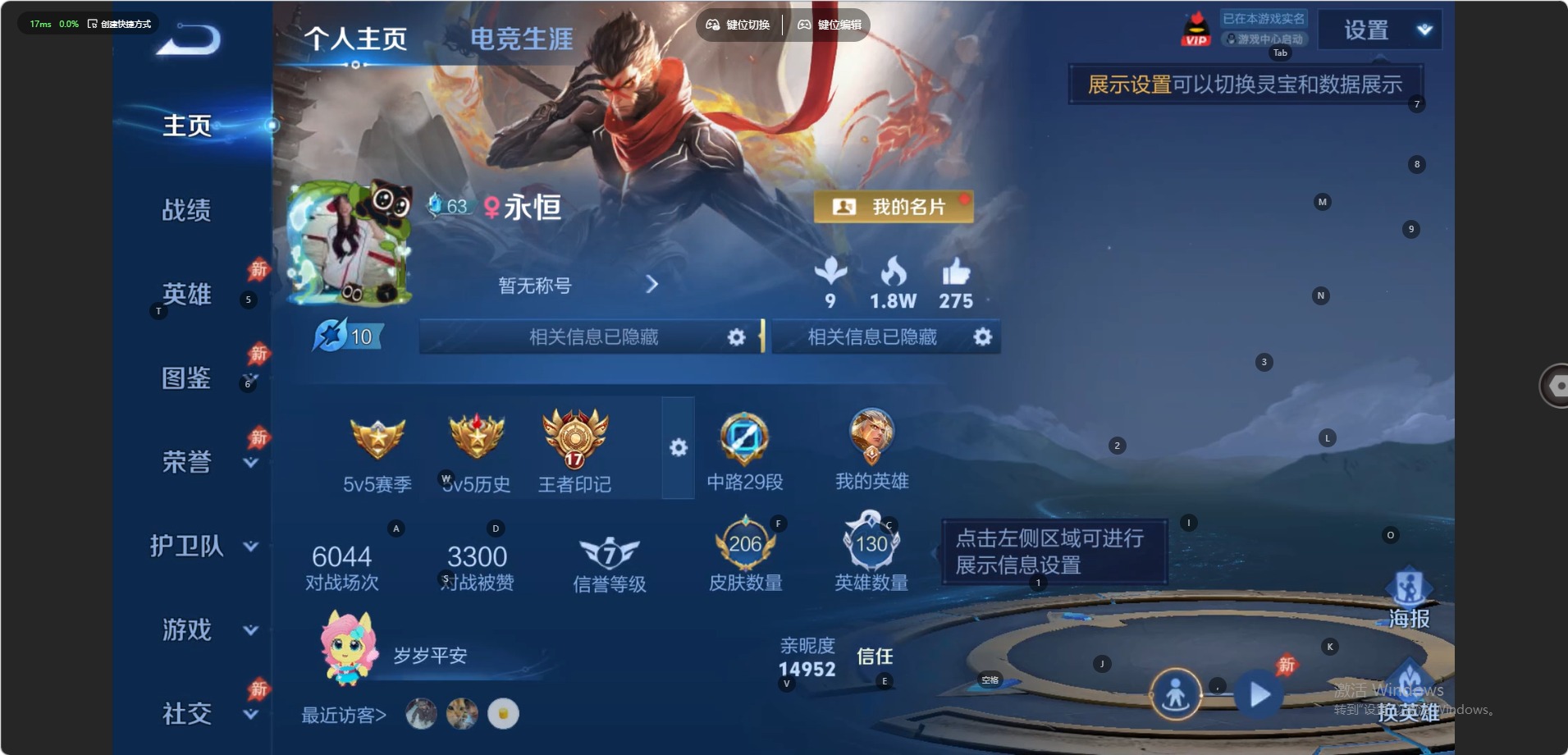 WZMMN4681029王者荣耀账号详情图13 WZMMN4681029王者荣耀账号详情图13