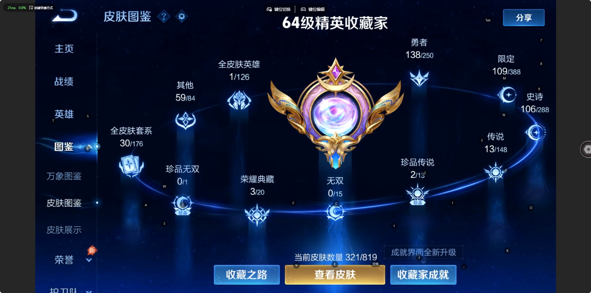 WZQM4602999王者荣耀账号详情图7
