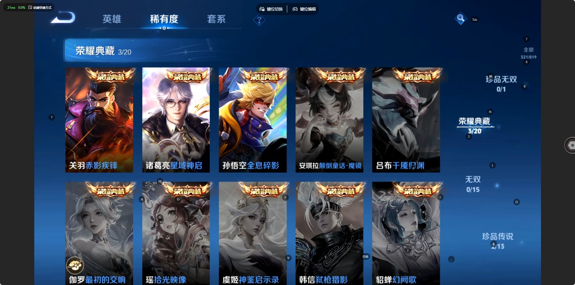 WZQM4602999王者荣耀账号详情图8