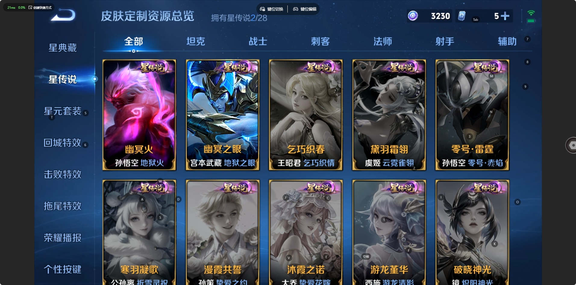 WZQM4602999王者荣耀账号详情图16