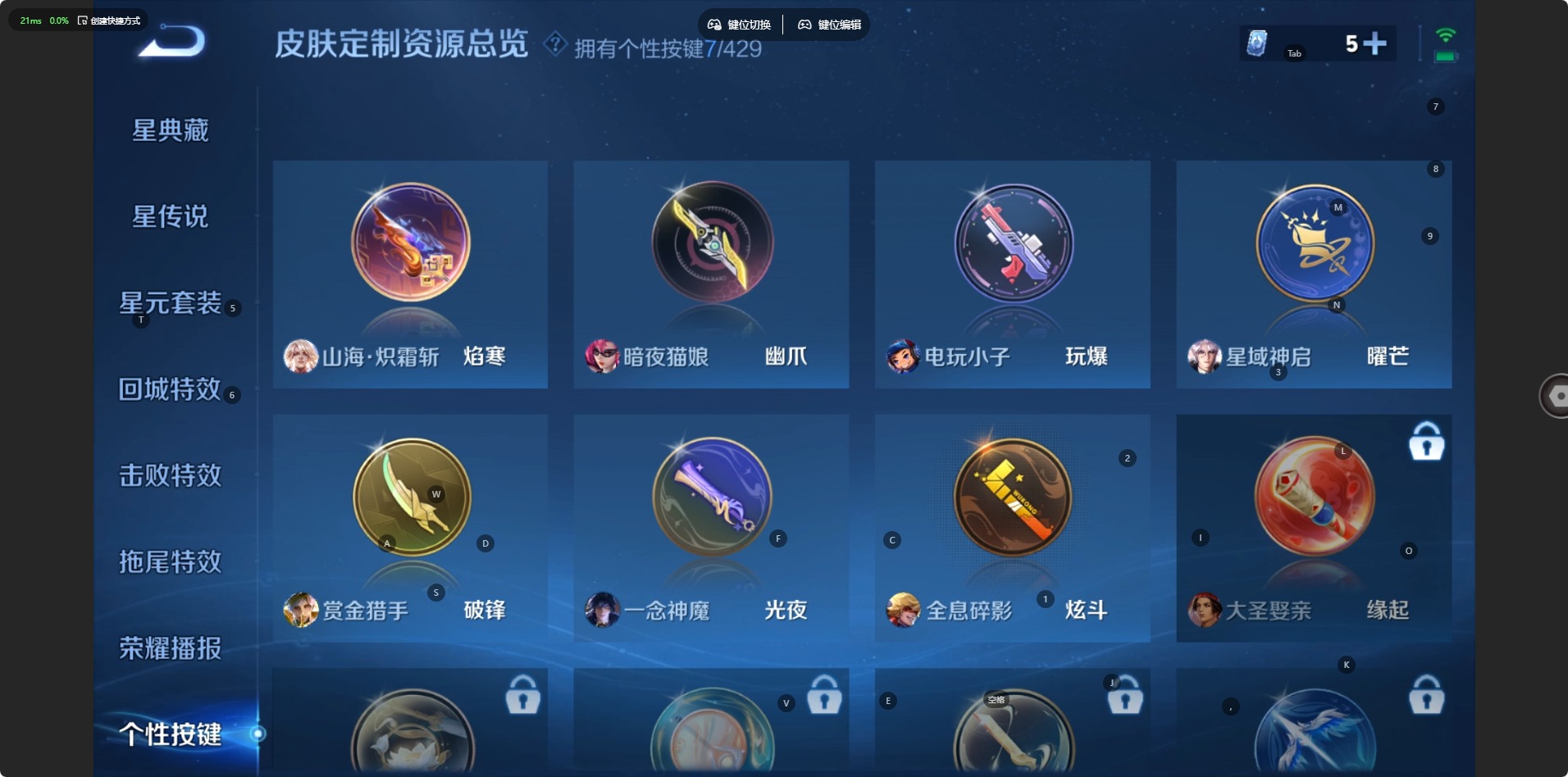 WZQM4602999王者荣耀账号详情图17
