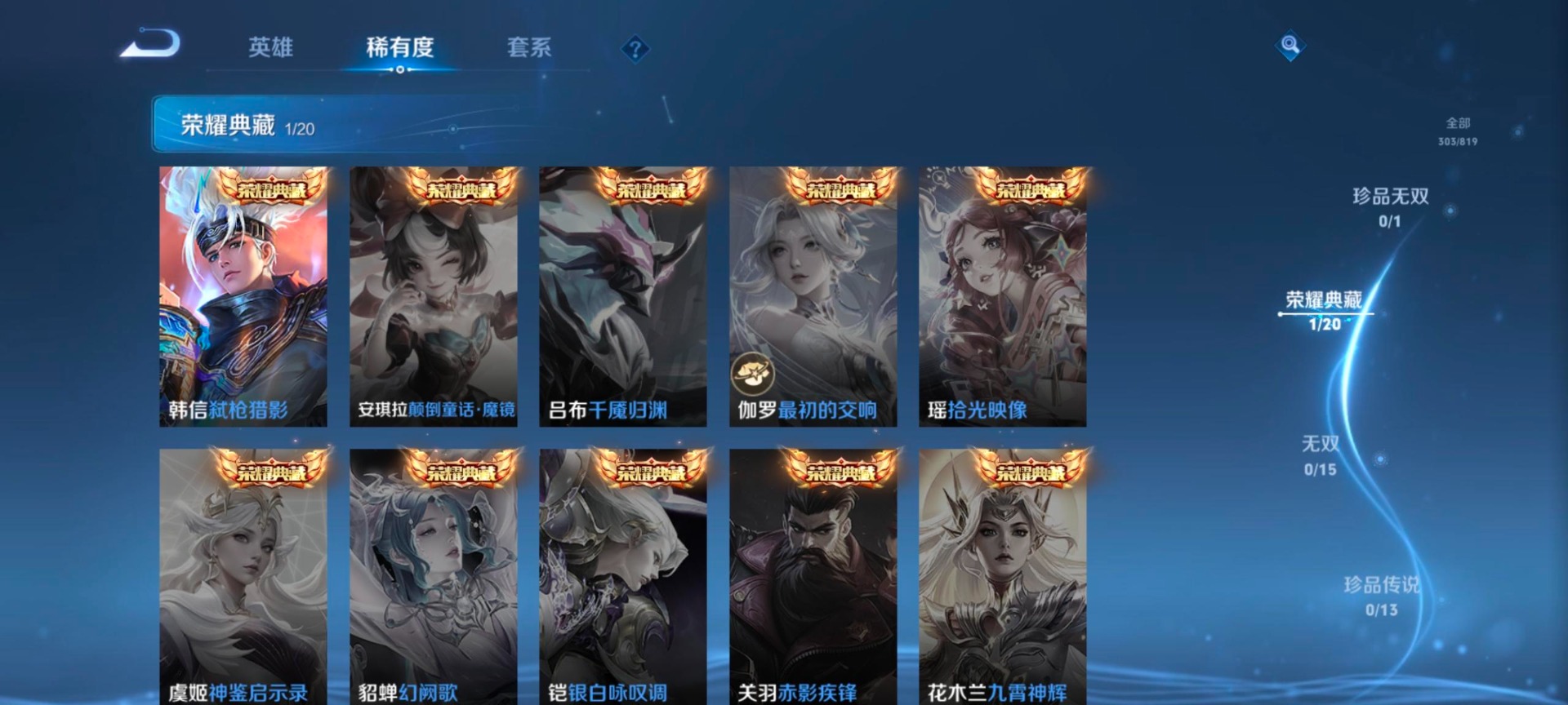 WZQM4642128王者荣耀账号详情图8