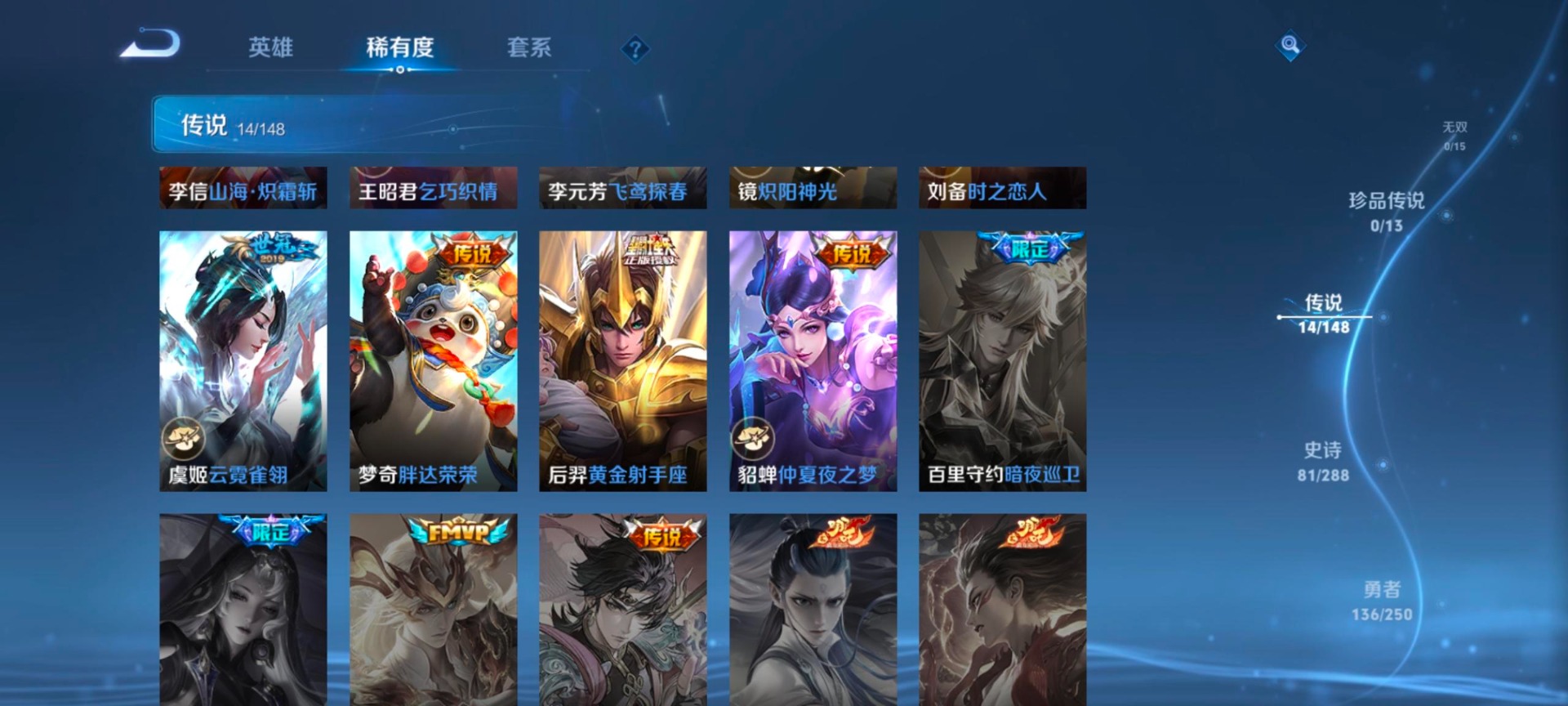 WZQM4642128王者荣耀账号详情图10