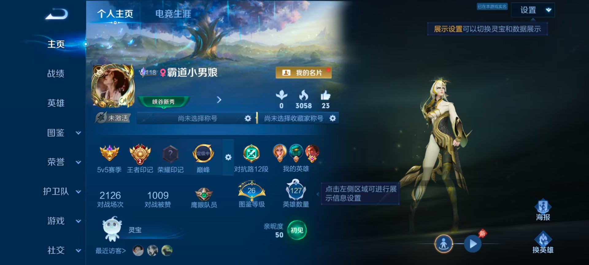 WZMMN4642772王者荣耀账号详情图4 WZMMN4642772王者荣耀账号详情图4