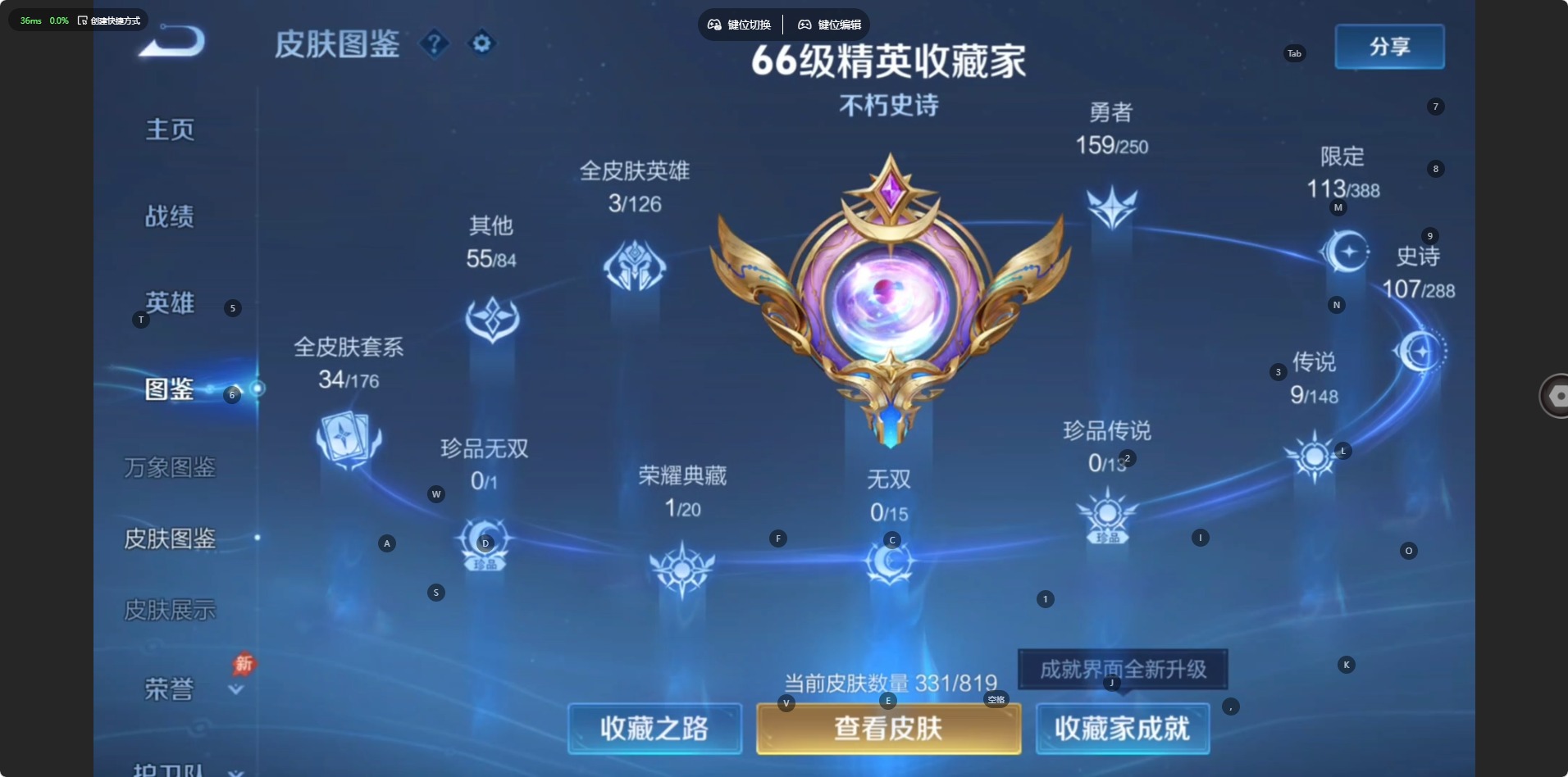 WZMMN4671215王者荣耀账号详情图7