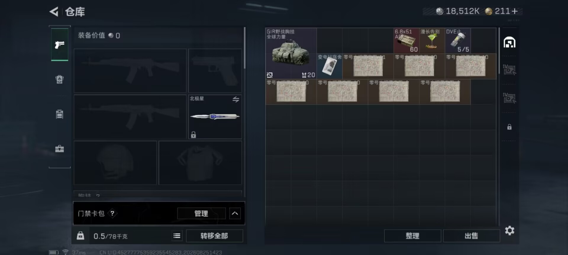 SJZMMN4318675三角洲行动账号详情图5 SJZMMN4318675三角洲行动账号详情图5