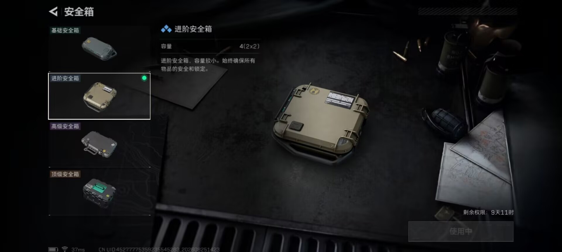 SJZMMN4318675三角洲行动账号详情图6 SJZMMN4318675三角洲行动账号详情图6