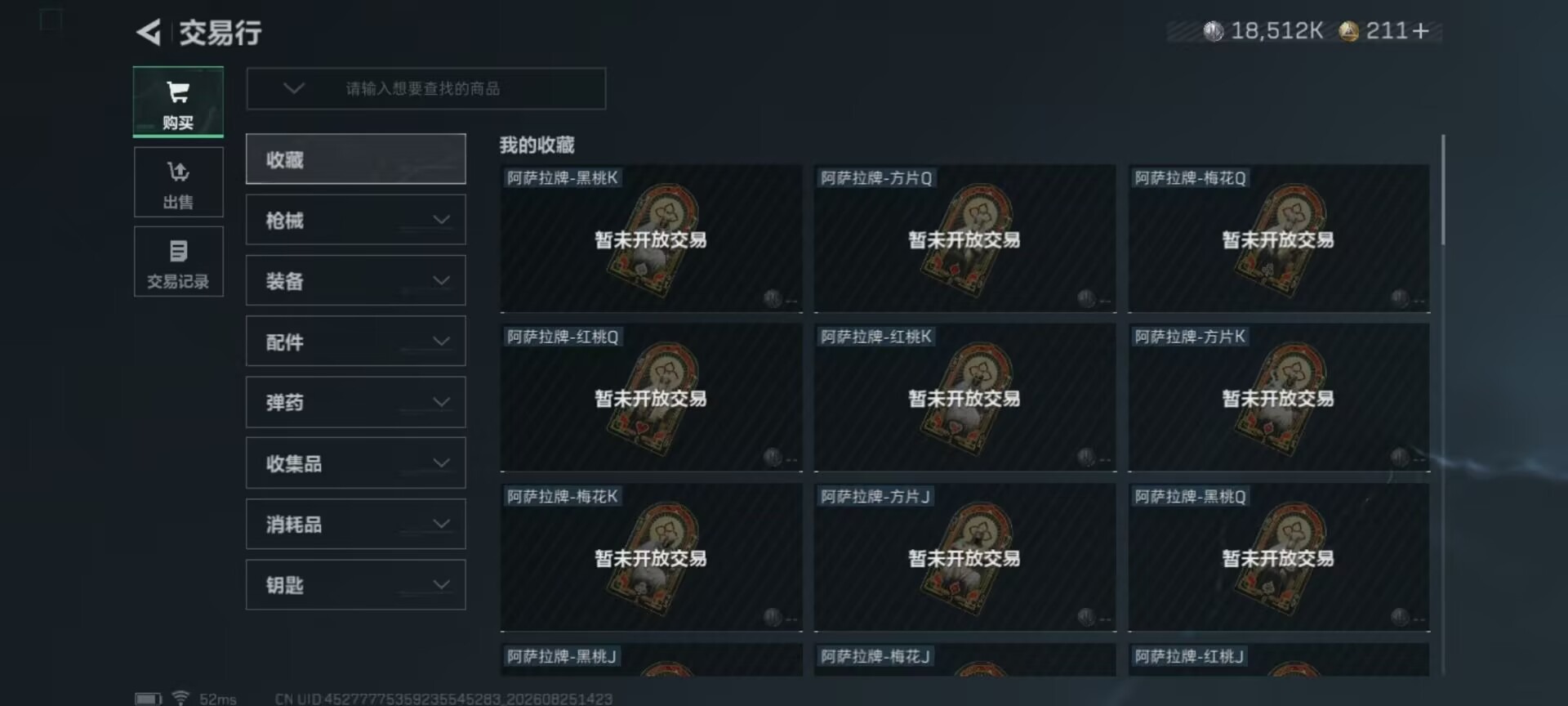 SJZMMN4318675三角洲行动账号详情图11 SJZMMN4318675三角洲行动账号详情图11