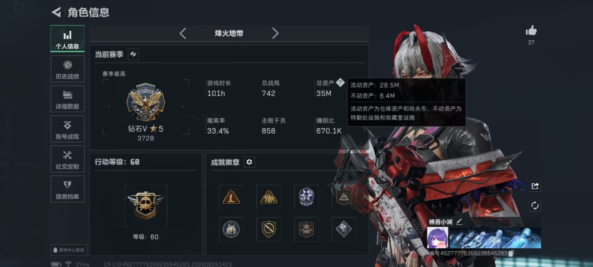 SJZMMN4318675三角洲行动账号详情图20 SJZMMN4318675三角洲行动账号详情图20