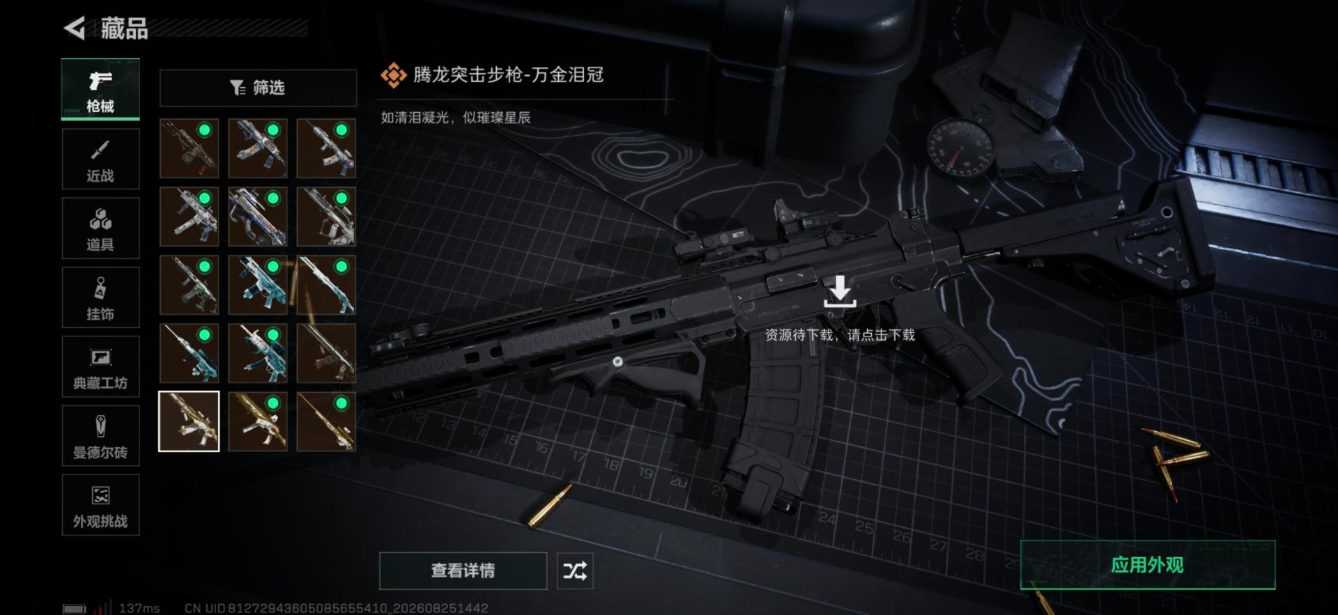 三角洲行动账号QQ总资产:50.2M 3干员外观  14传说枪械 哈夫币:30.341K 可二次 可修改实名 
【烽火