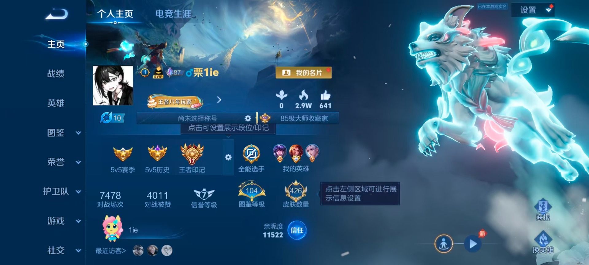 WZMMN4681030王者荣耀账号详情图6 WZMMN4681030王者荣耀账号详情图6