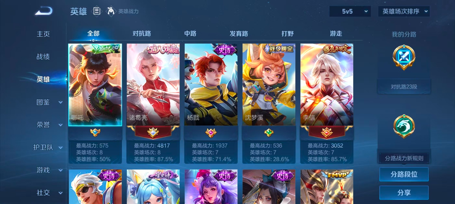 WZMMN4681030王者荣耀账号详情图7 WZMMN4681030王者荣耀账号详情图7