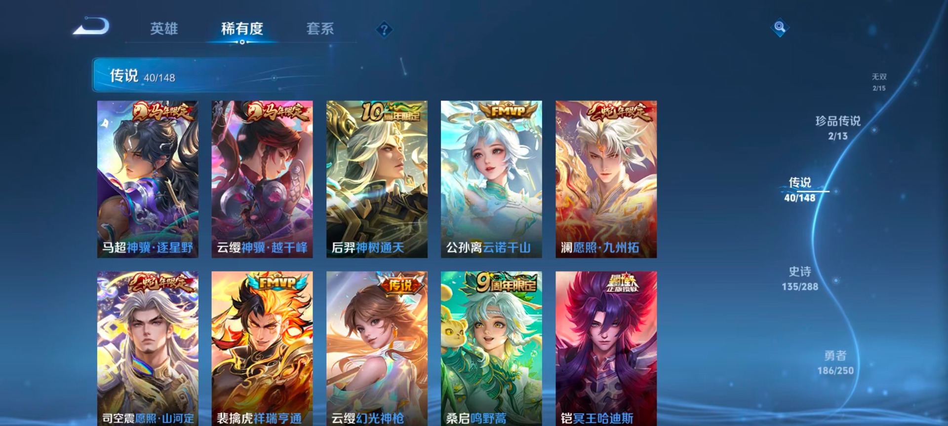 WZMMN4681030王者荣耀账号详情图9 WZMMN4681030王者荣耀账号详情图9