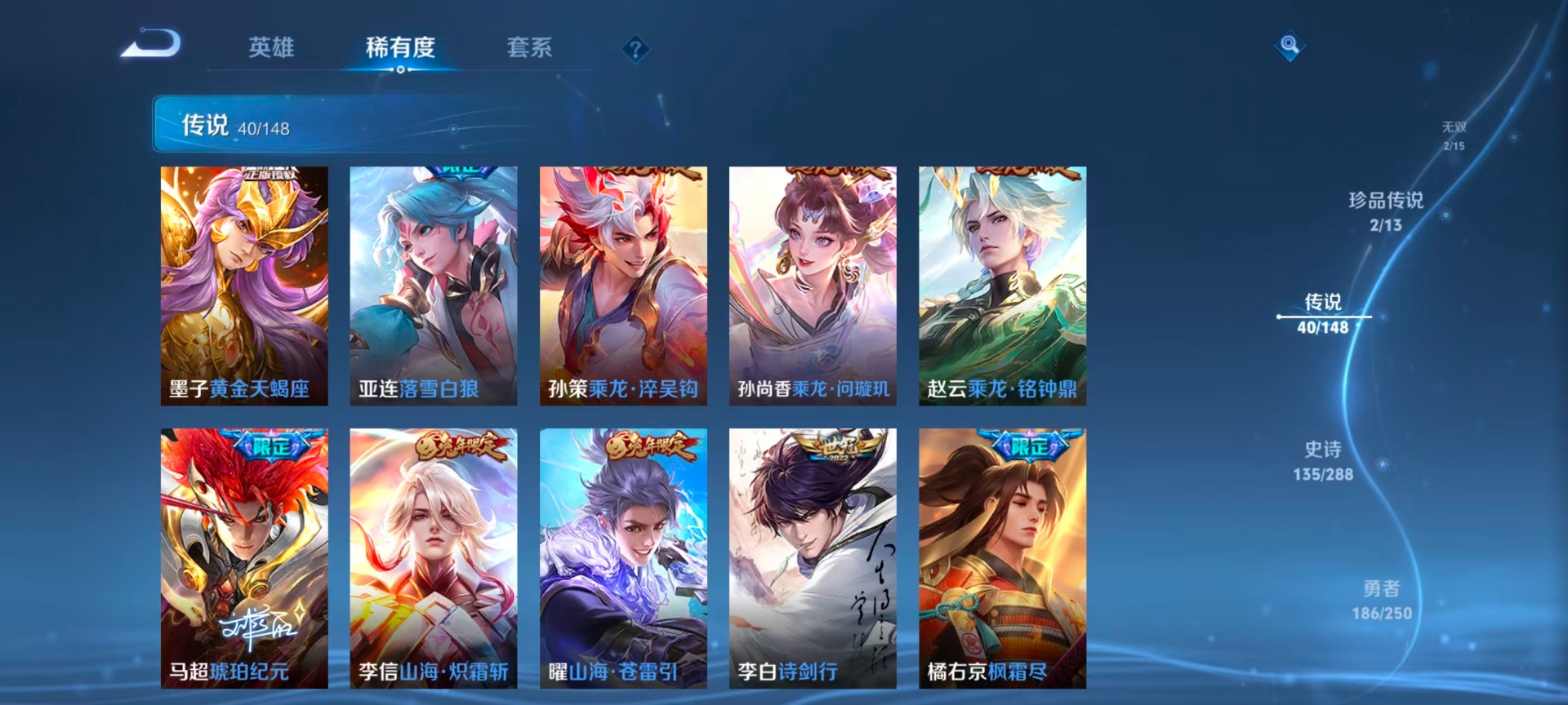 WZMMN4681030王者荣耀账号详情图10 WZMMN4681030王者荣耀账号详情图10