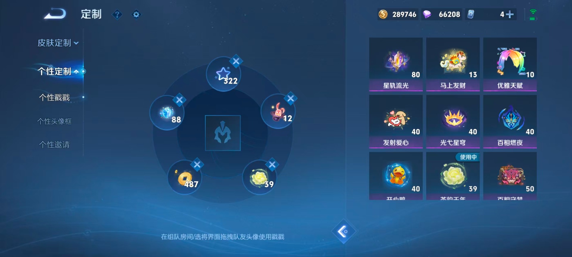 WZMMN4681030王者荣耀账号详情图18 WZMMN4681030王者荣耀账号详情图18