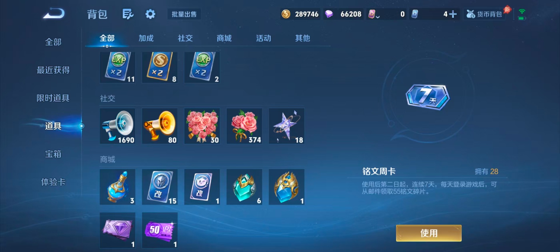 WZMMN4681030王者荣耀账号详情图19 WZMMN4681030王者荣耀账号详情图19