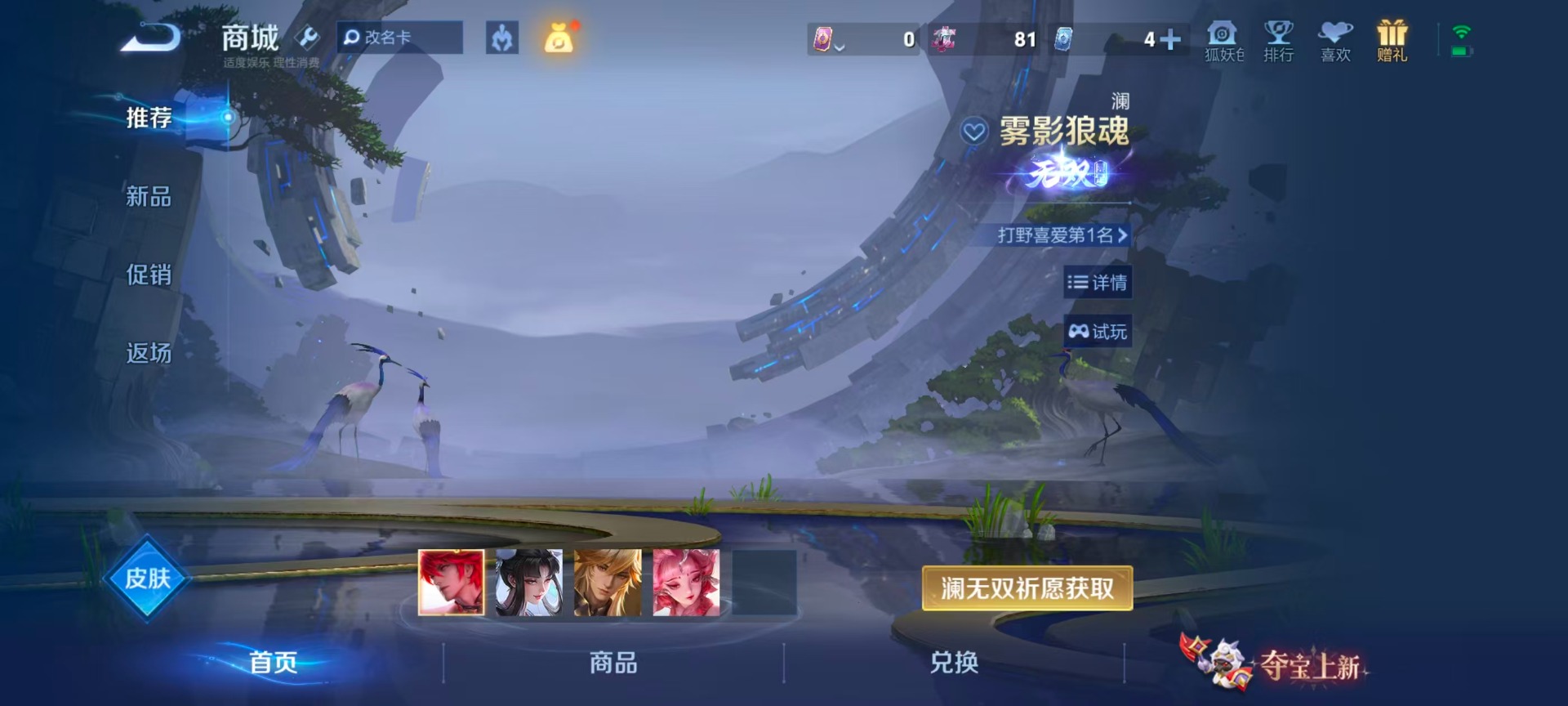 WZMMN4681030王者荣耀账号详情图22 WZMMN4681030王者荣耀账号详情图22