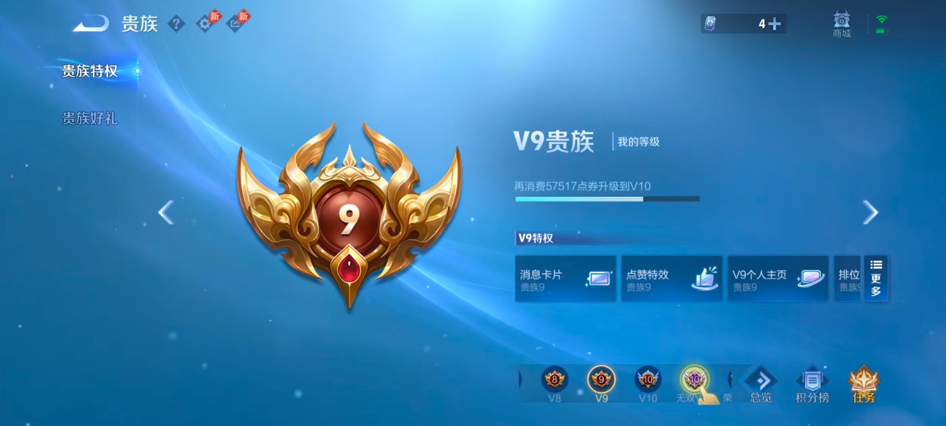 WZMMN4681030王者荣耀账号详情图23 WZMMN4681030王者荣耀账号详情图23