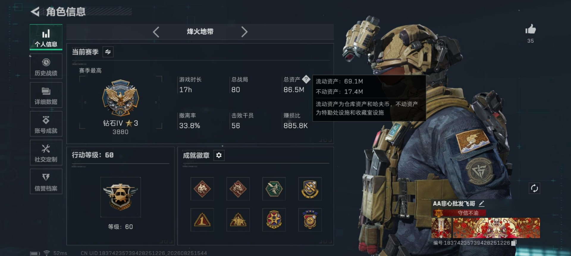 SJZMMN4317328三角洲行动账号详情图3 SJZMMN4317328三角洲行动账号详情图3
