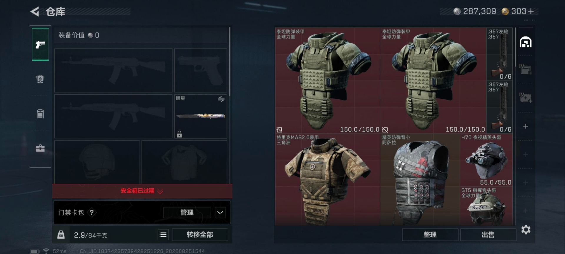 SJZMMN4317328三角洲行动账号详情图7 SJZMMN4317328三角洲行动账号详情图7