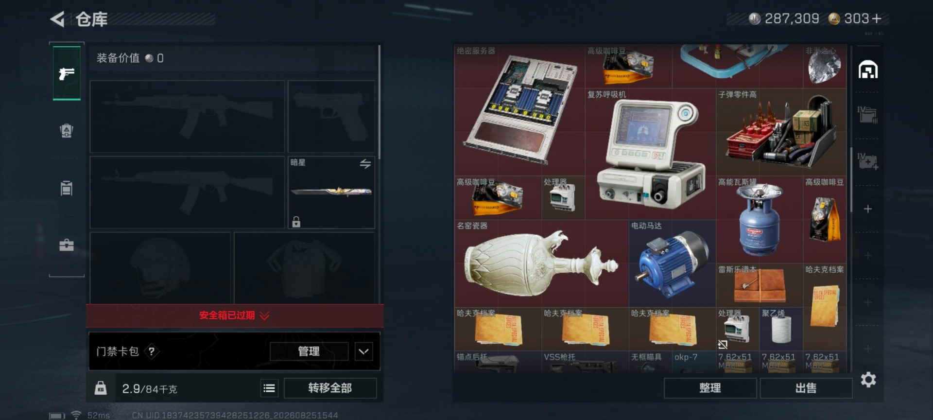 SJZMMN4317328三角洲行动账号详情图8 SJZMMN4317328三角洲行动账号详情图8