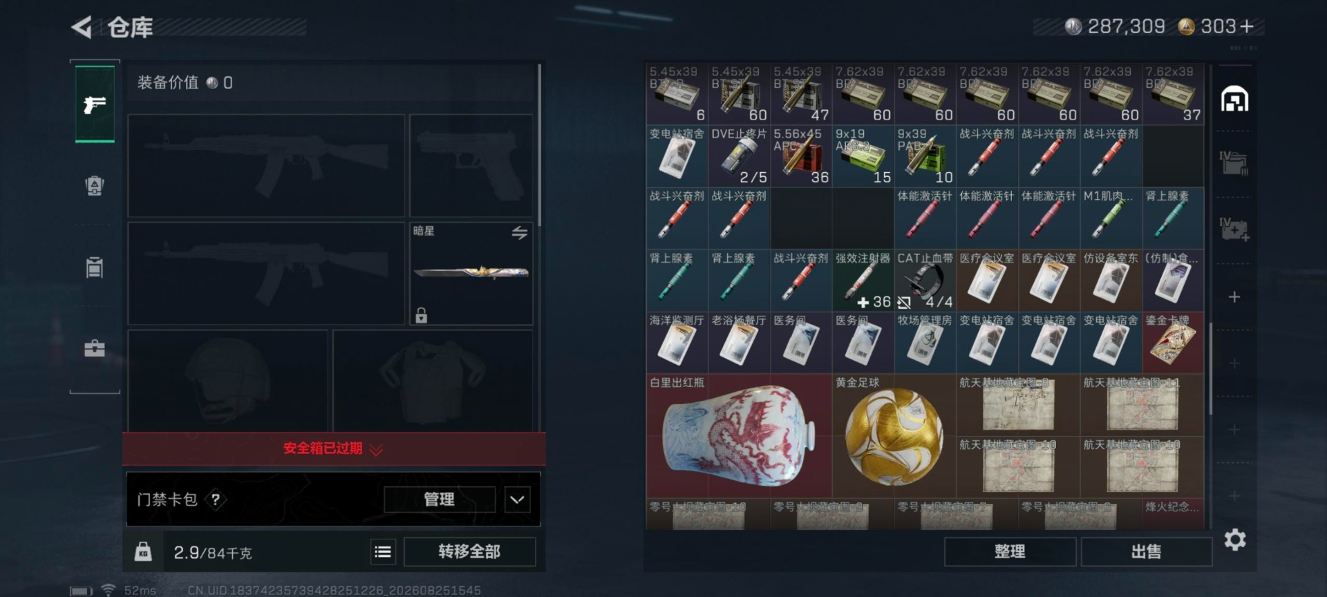 SJZMMN4317328三角洲行动账号详情图9 SJZMMN4317328三角洲行动账号详情图9