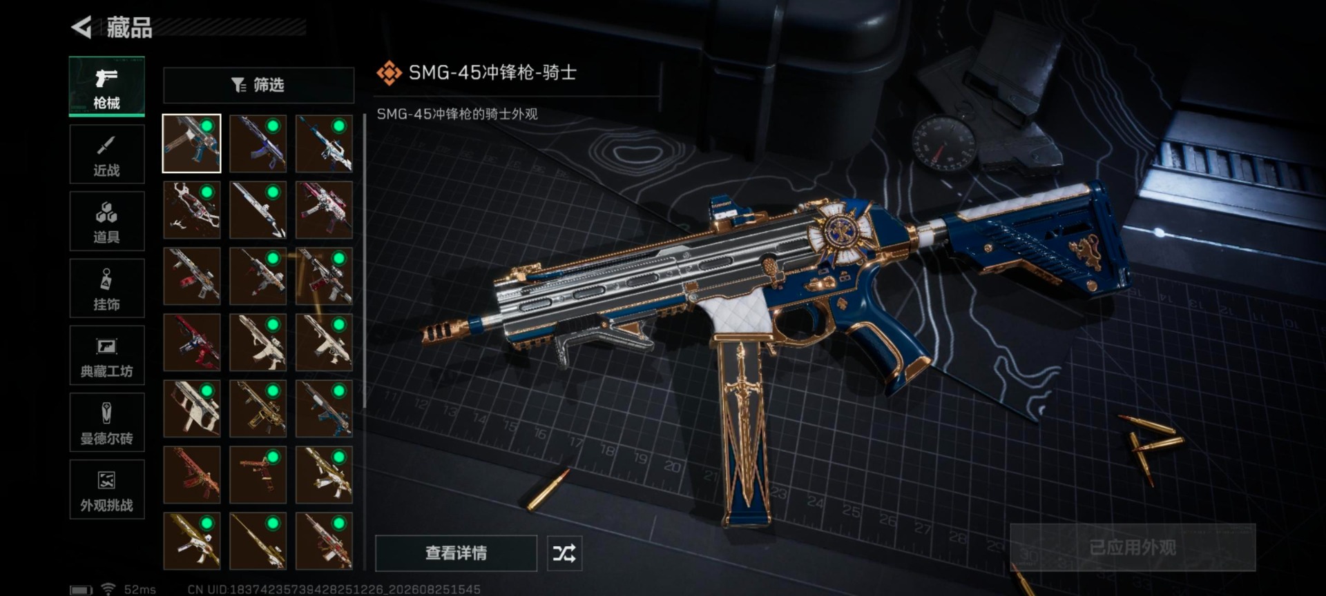 SJZMMN4317328三角洲行动账号详情图14 SJZMMN4317328三角洲行动账号详情图14