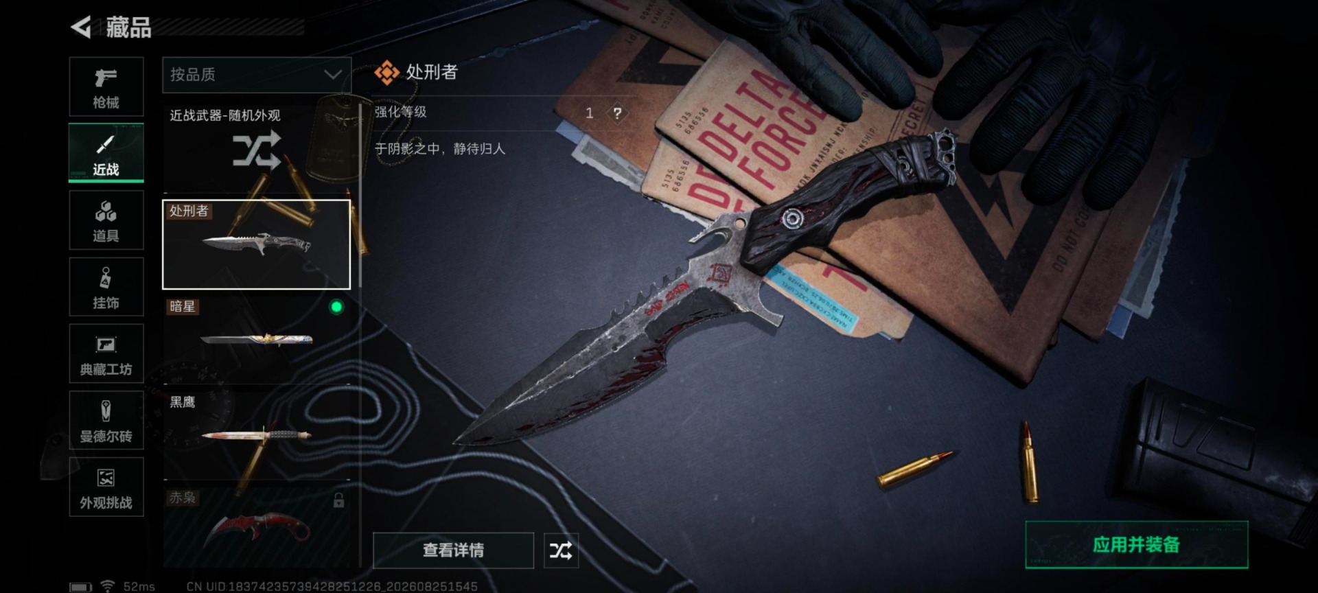 SJZMMN4317328三角洲行动账号详情图16 SJZMMN4317328三角洲行动账号详情图16