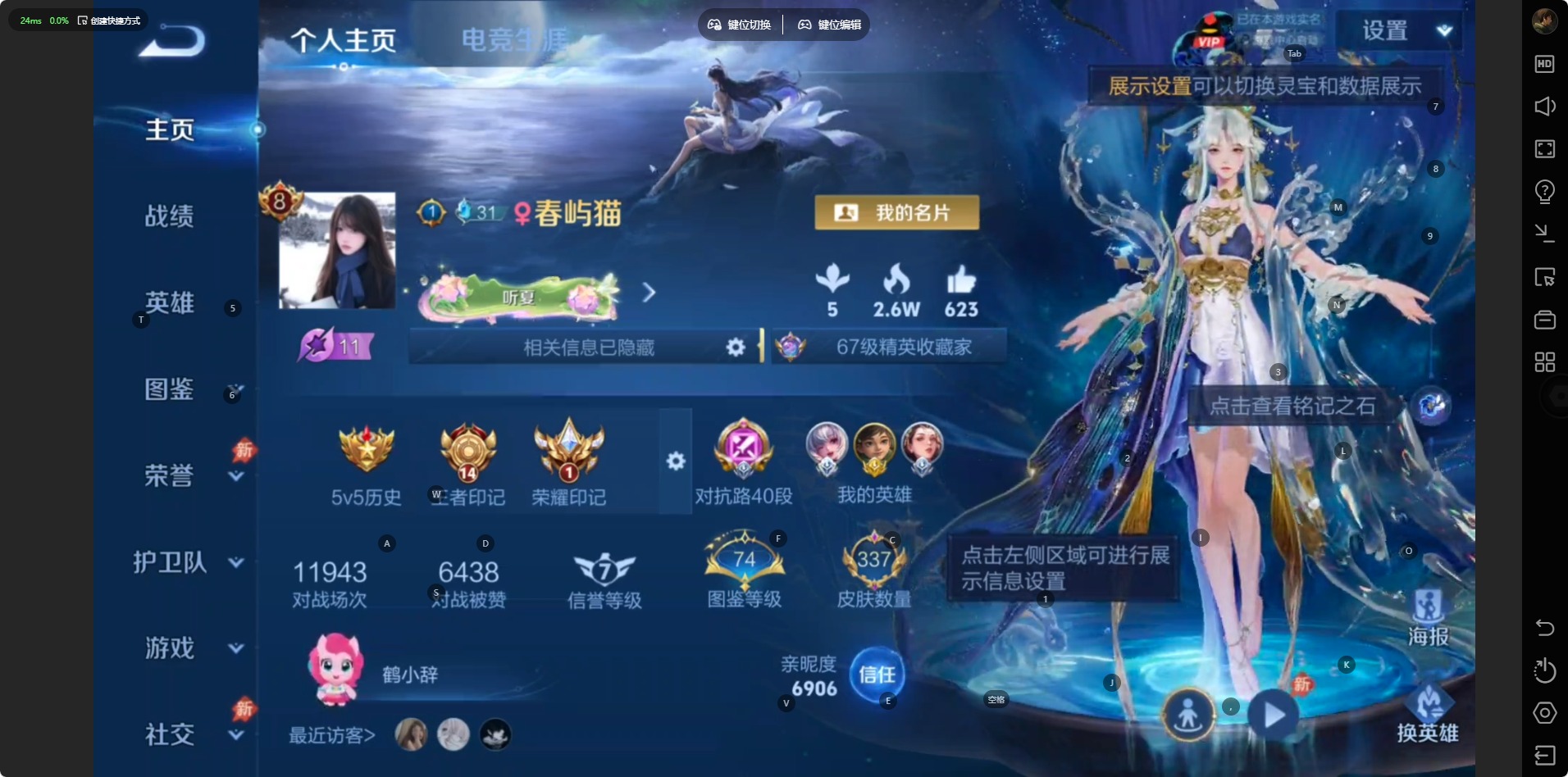 WZMMN4604574王者荣耀账号详情图6 WZMMN4604574王者荣耀账号详情图6