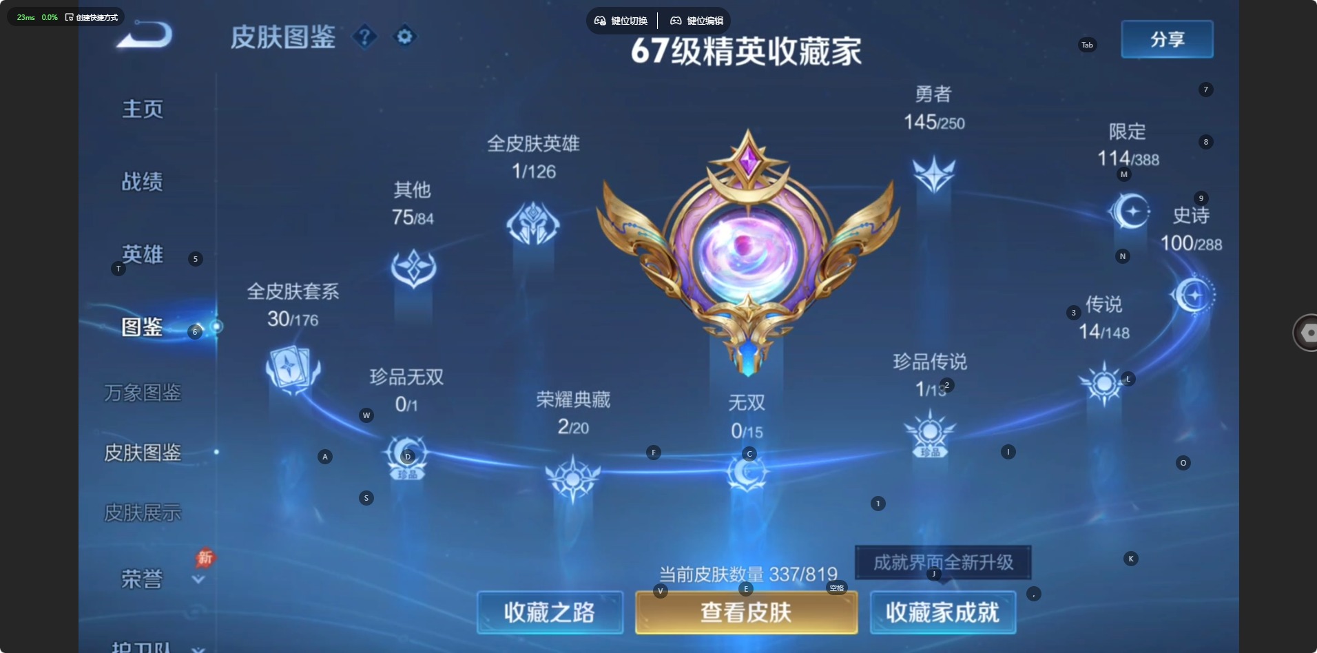 WZMMN4604574王者荣耀账号详情图8 WZMMN4604574王者荣耀账号详情图8
