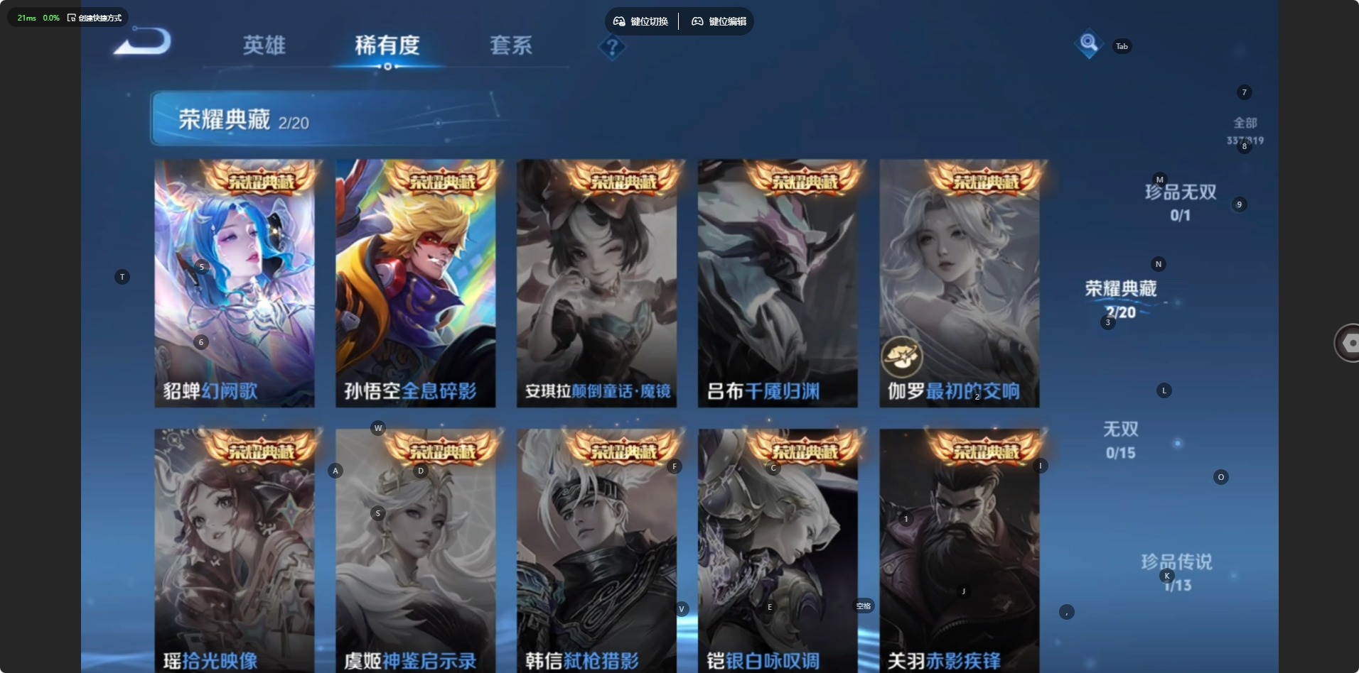 WZMMN4604574王者荣耀账号详情图9 WZMMN4604574王者荣耀账号详情图9