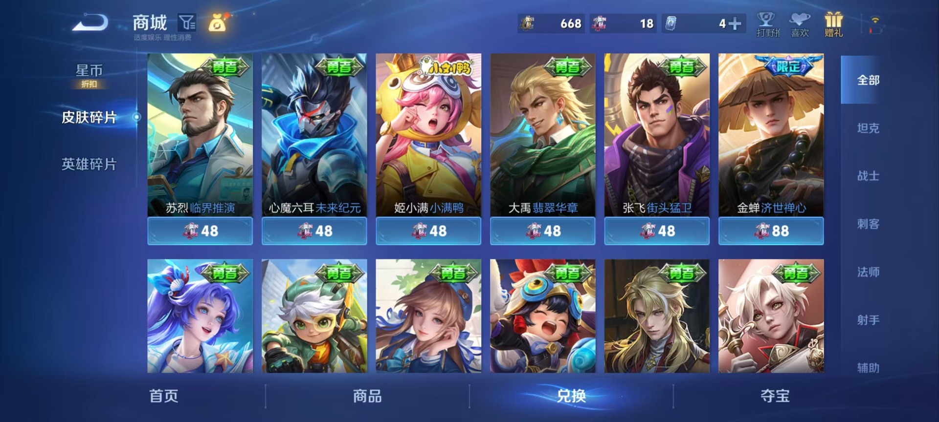 WZMMN4633013王者荣耀账号详情图7