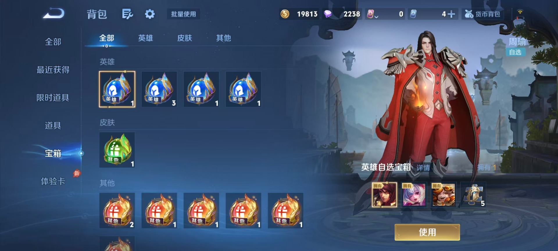WZMMN4633013王者荣耀账号详情图9