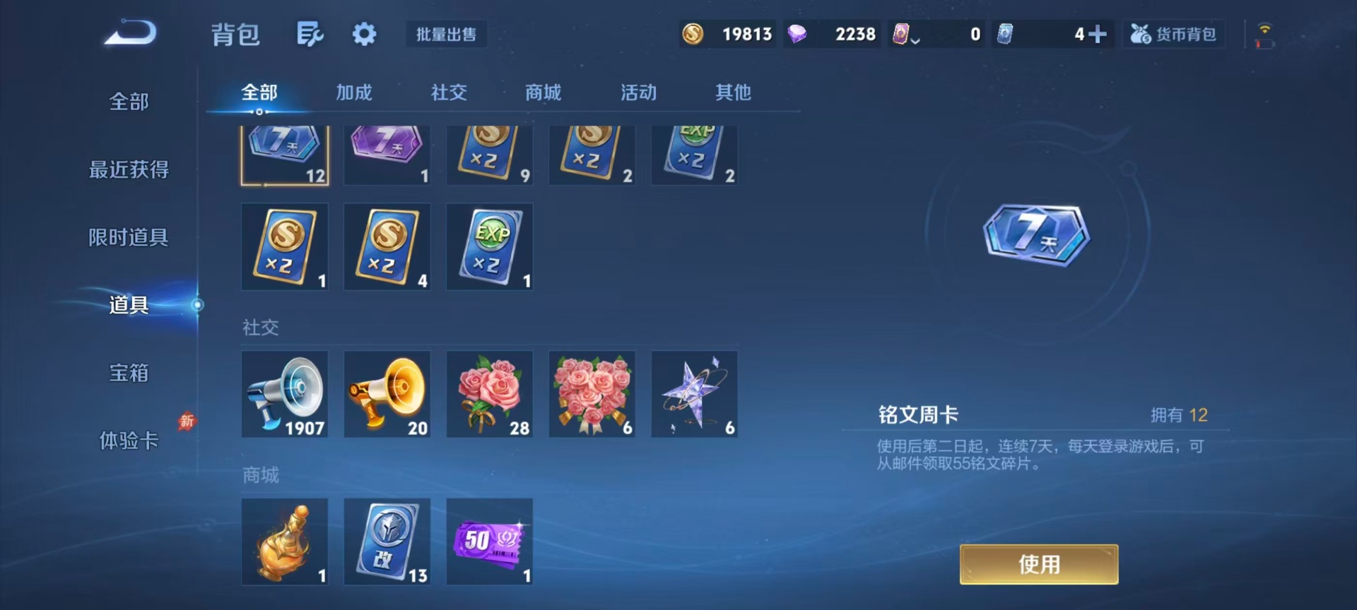 WZMMN4633013王者荣耀账号详情图10