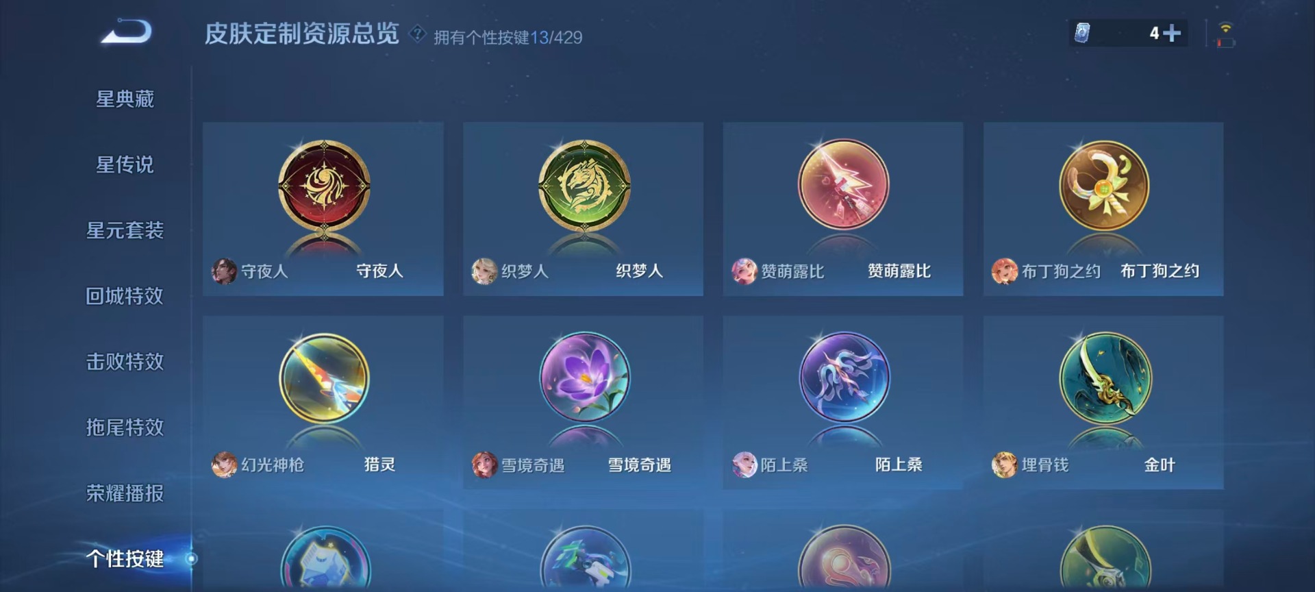 WZMMN4633013王者荣耀账号详情图12