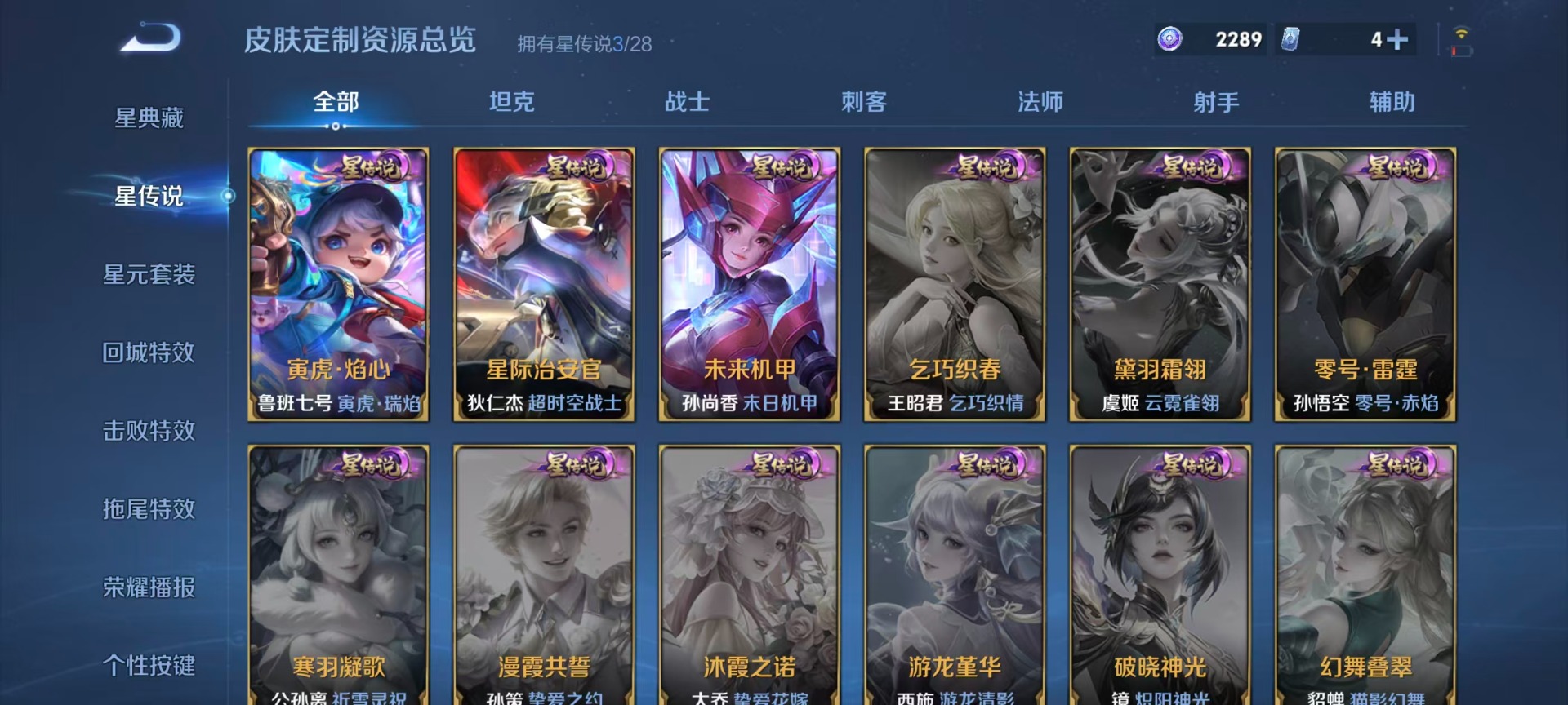 WZMMN4633013王者荣耀账号详情图13