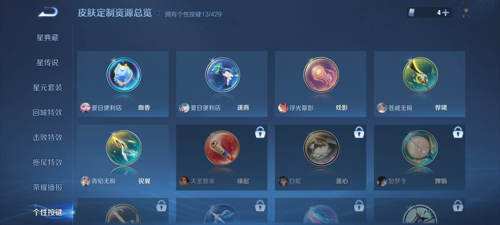 WZMMN4633013王者荣耀账号详情图11