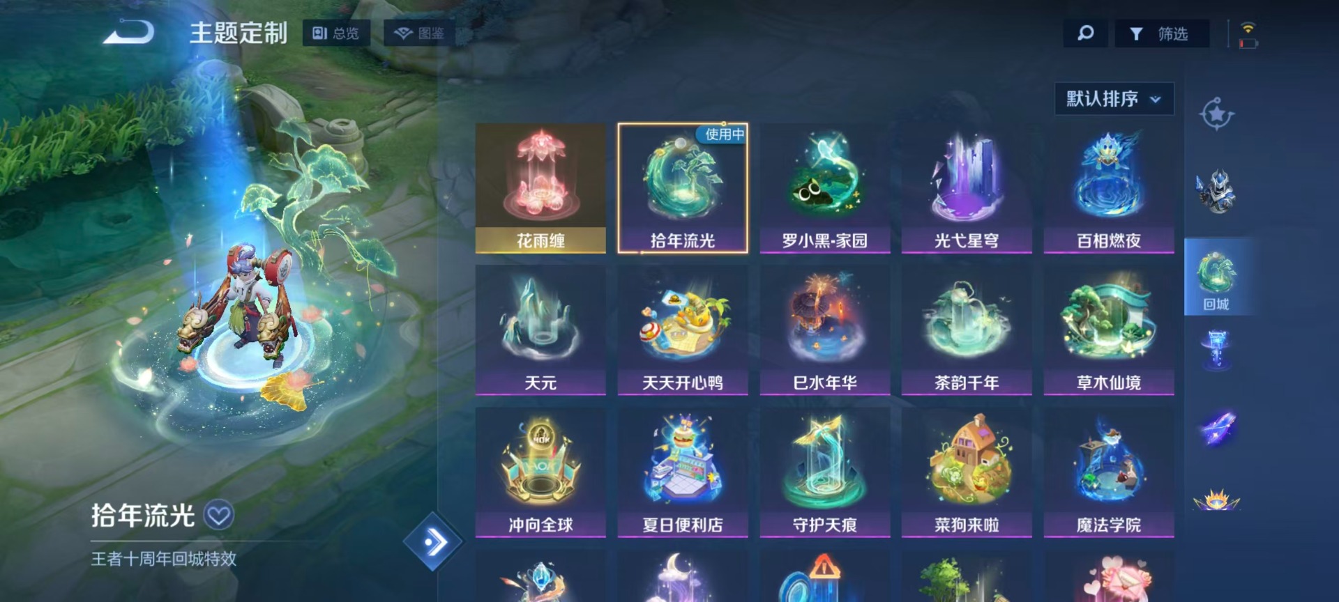 WZMMN4633013王者荣耀账号详情图14