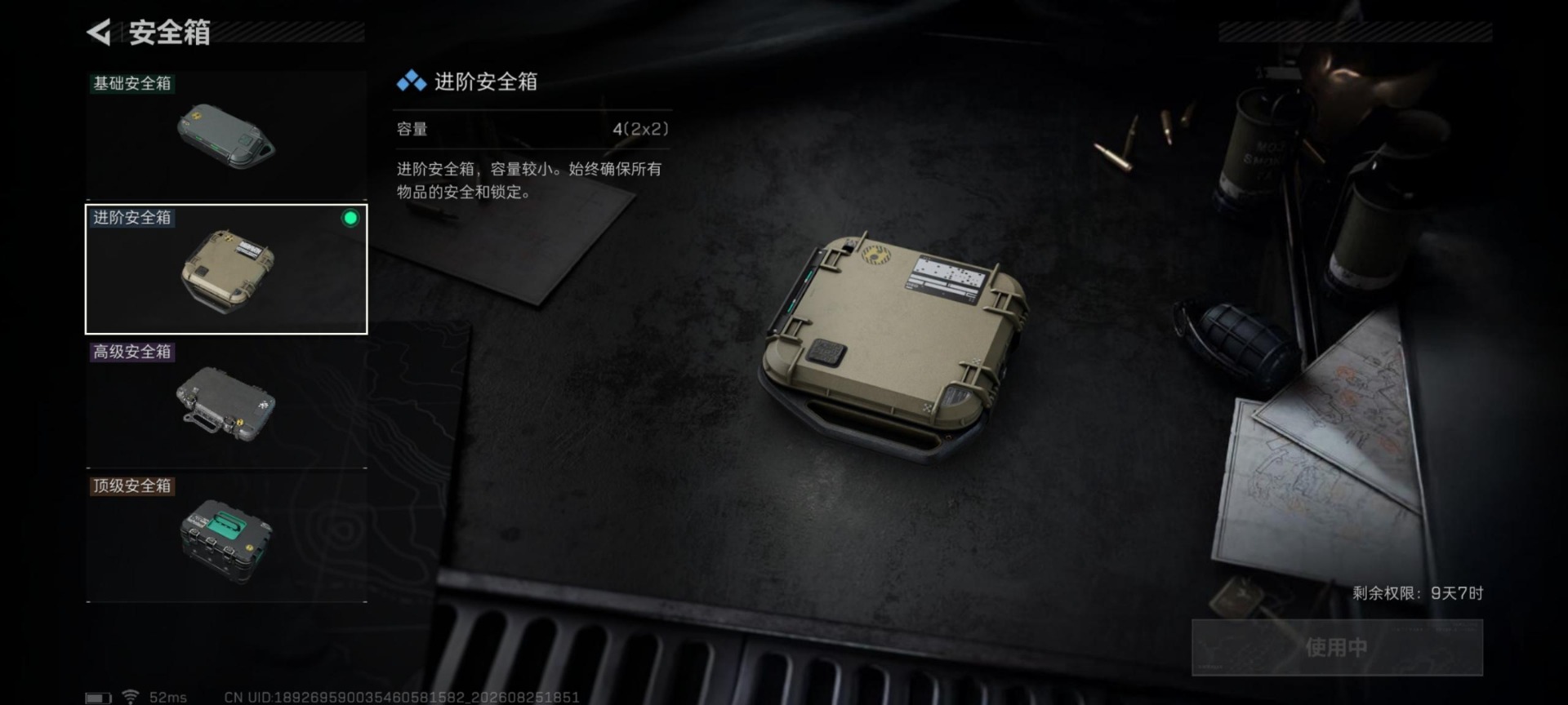 SJZMMN4305628三角洲行动账号详情图6 SJZMMN4305628三角洲行动账号详情图6