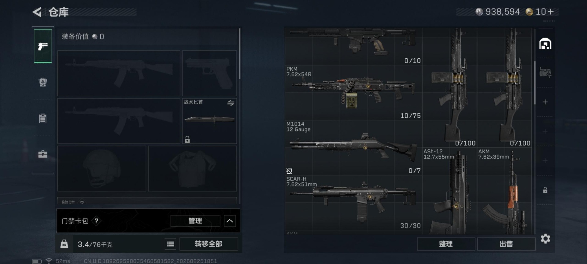 SJZMMN4305628三角洲行动账号详情图10 SJZMMN4305628三角洲行动账号详情图10