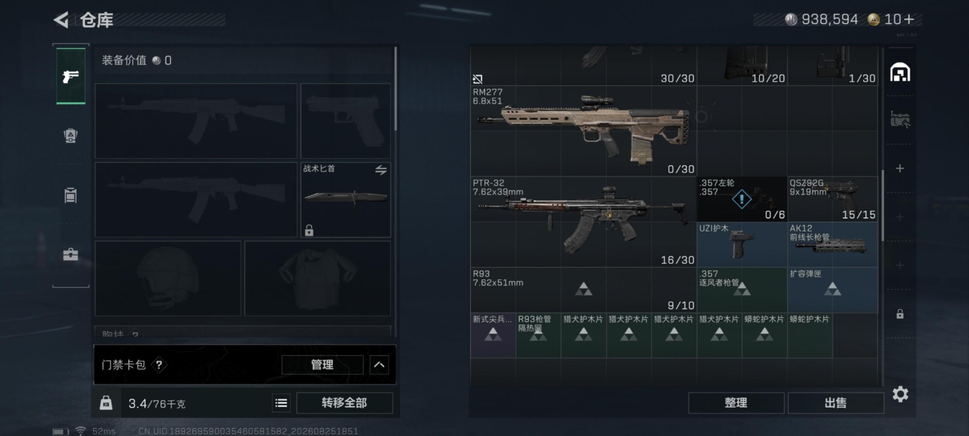 SJZMMN4305628三角洲行动账号详情图9 SJZMMN4305628三角洲行动账号详情图9