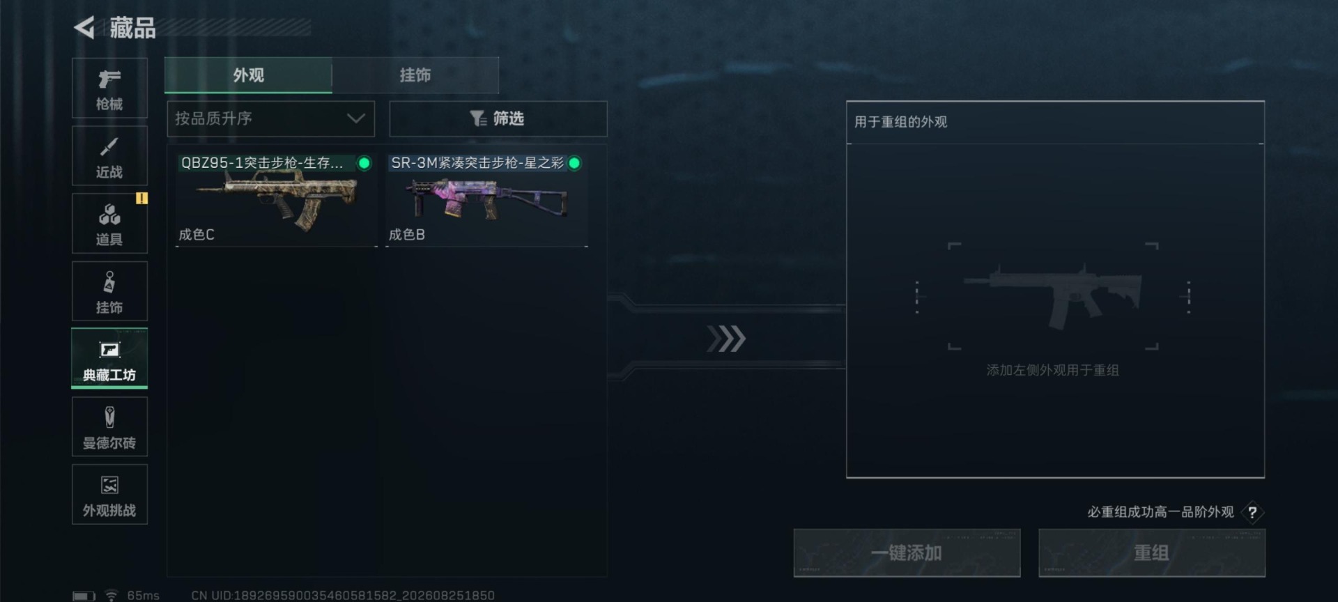 SJZMMN4305628三角洲行动账号详情图15 SJZMMN4305628三角洲行动账号详情图15
