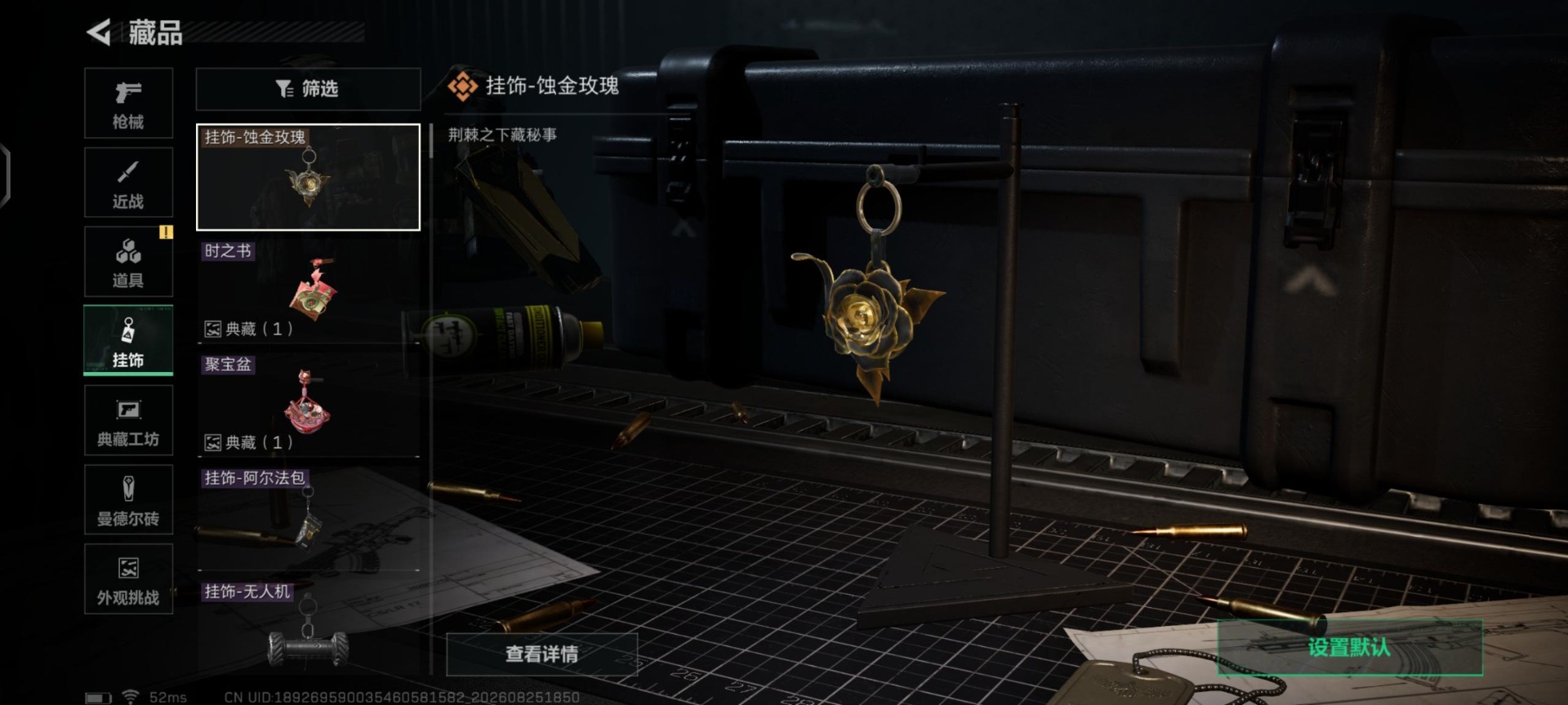 SJZMMN4305628三角洲行动账号详情图16 SJZMMN4305628三角洲行动账号详情图16