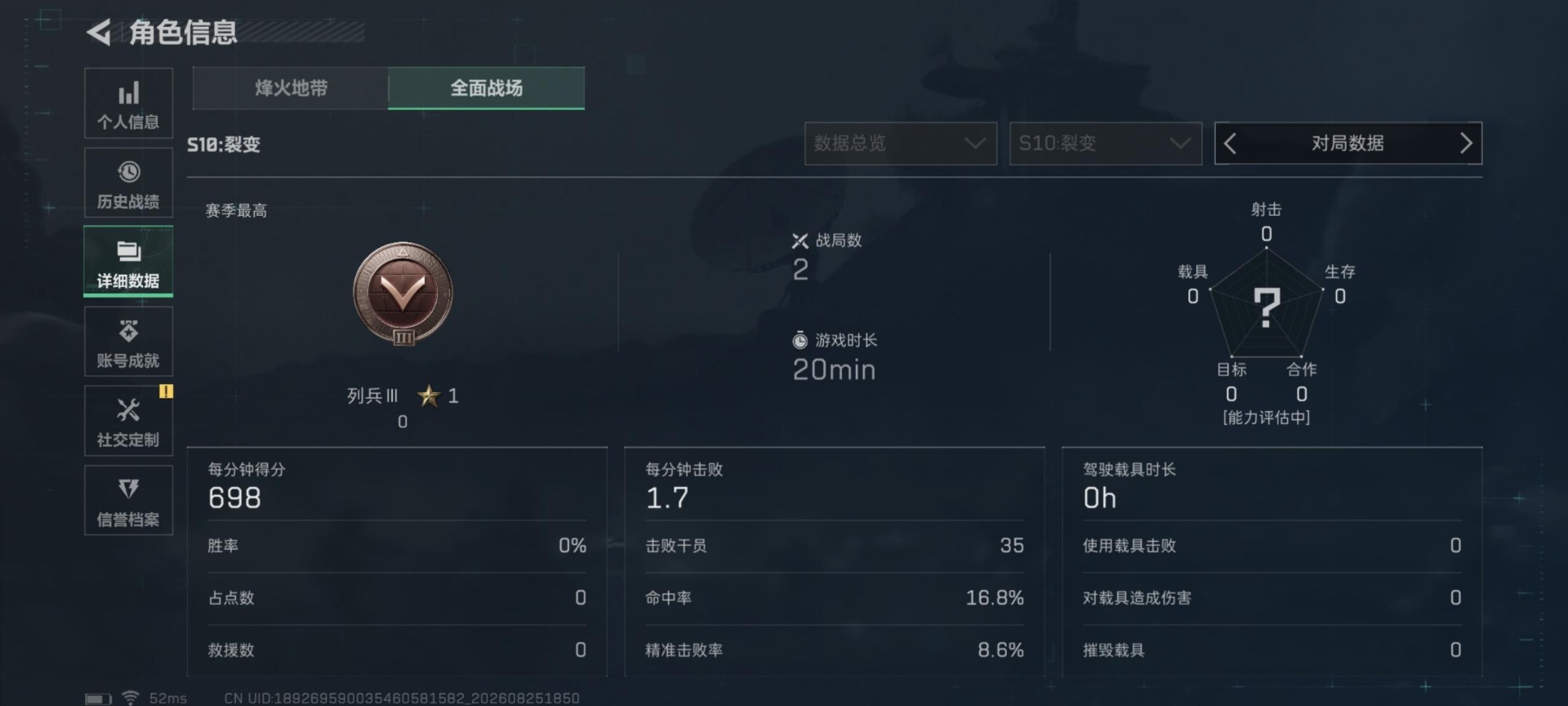 SJZMMN4305628三角洲行动账号详情图20 SJZMMN4305628三角洲行动账号详情图20