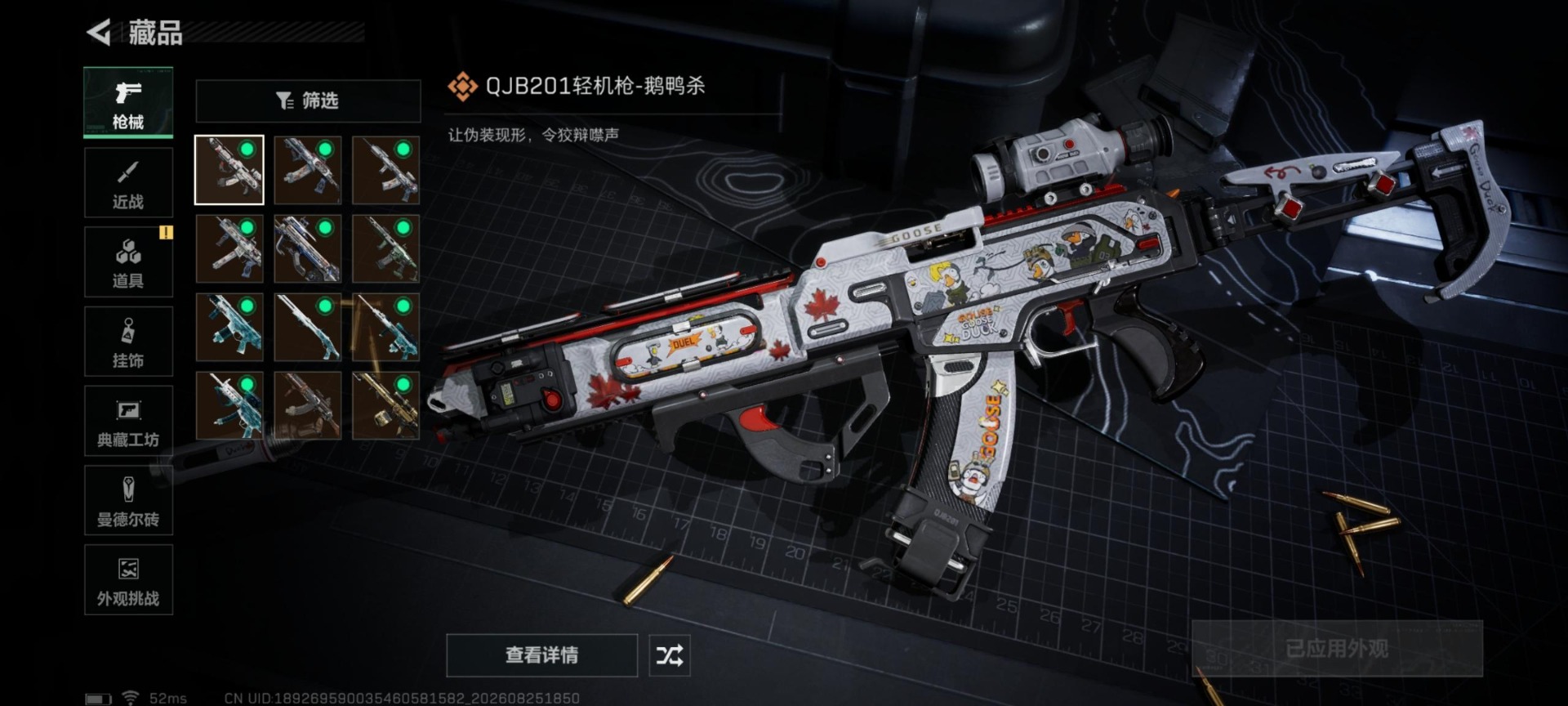 SJZMMN4305628三角洲行动账号详情图19 SJZMMN4305628三角洲行动账号详情图19