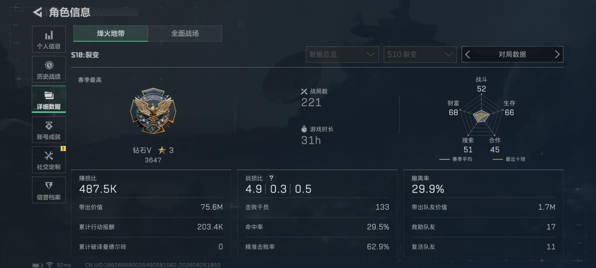 SJZMMN4305628三角洲行动账号详情图21 SJZMMN4305628三角洲行动账号详情图21
