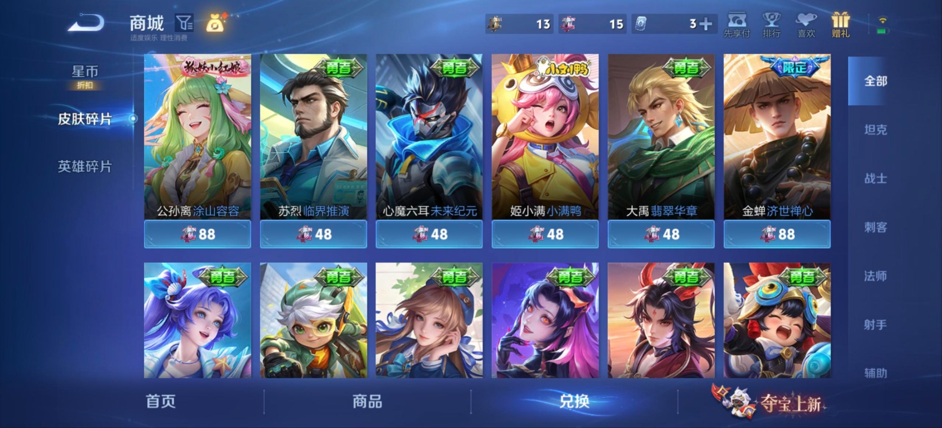 WZMMN4604816王者荣耀账号详情图5