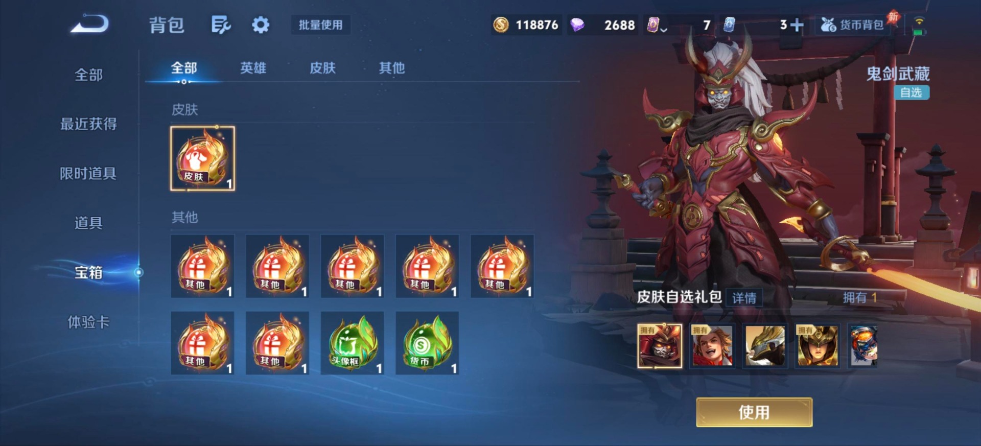 WZMMN4604816王者荣耀账号详情图8