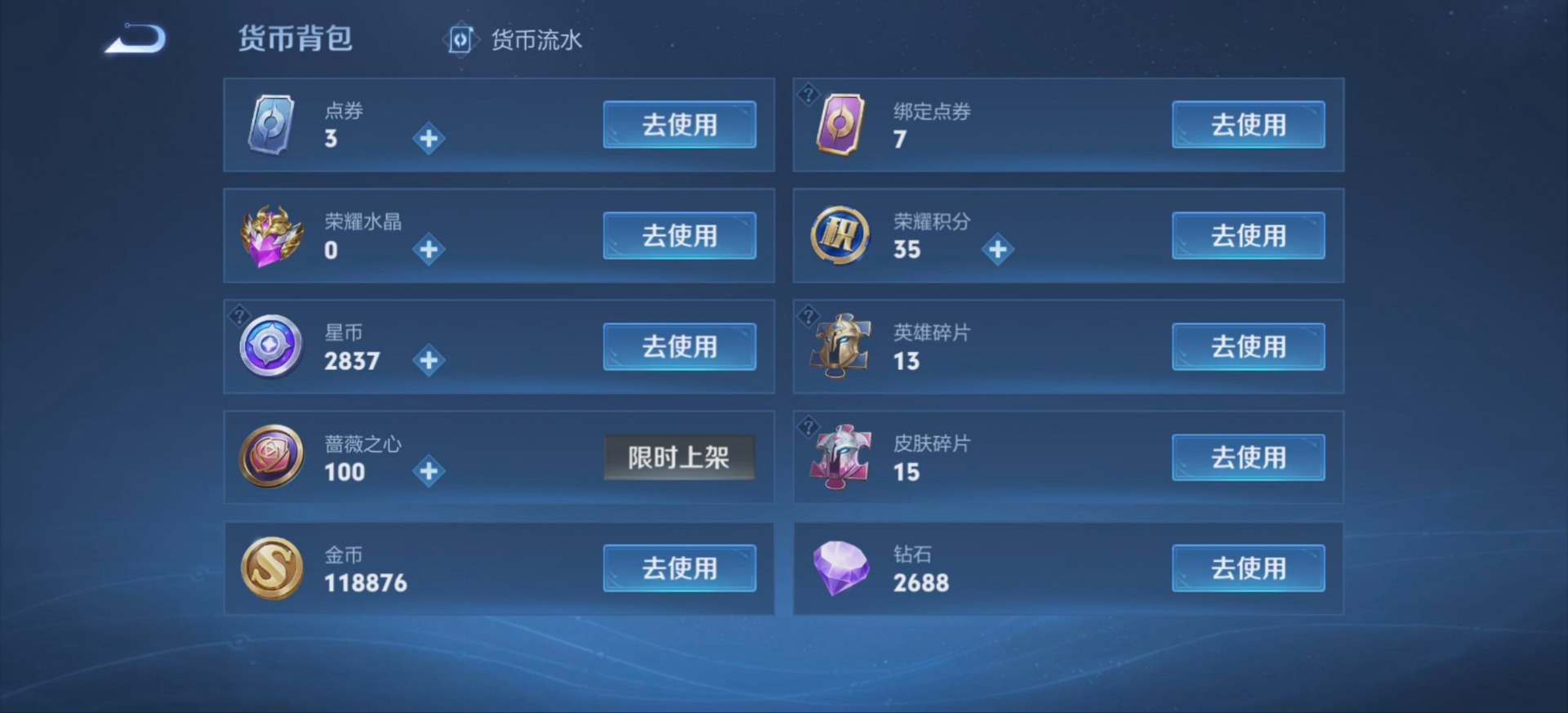 WZMMN4604816王者荣耀账号详情图7